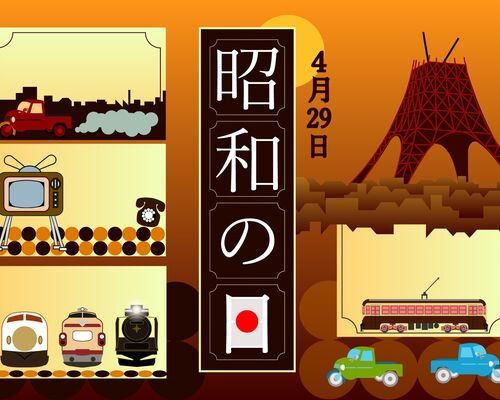 イラスト昭和の日
