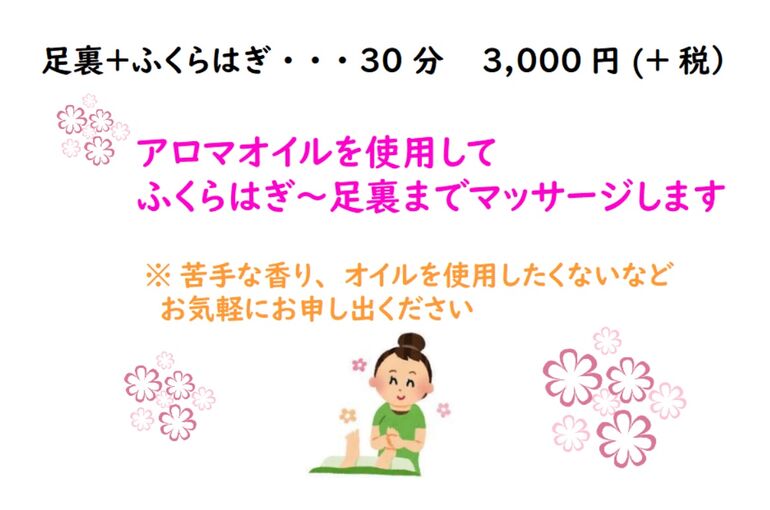 ホームページあしつぼ