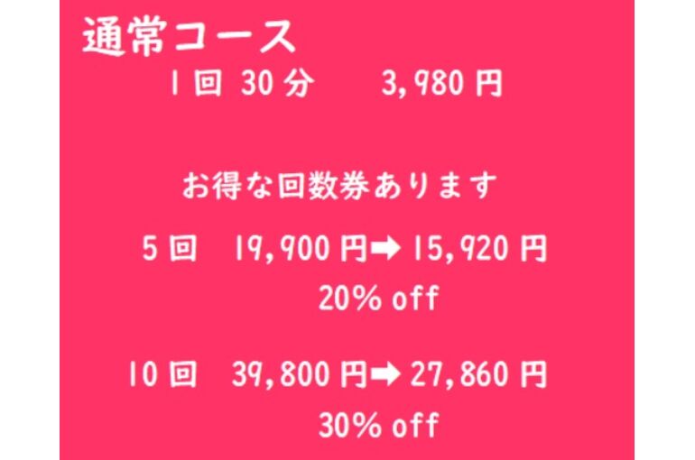 ホームページセルキュアピンク