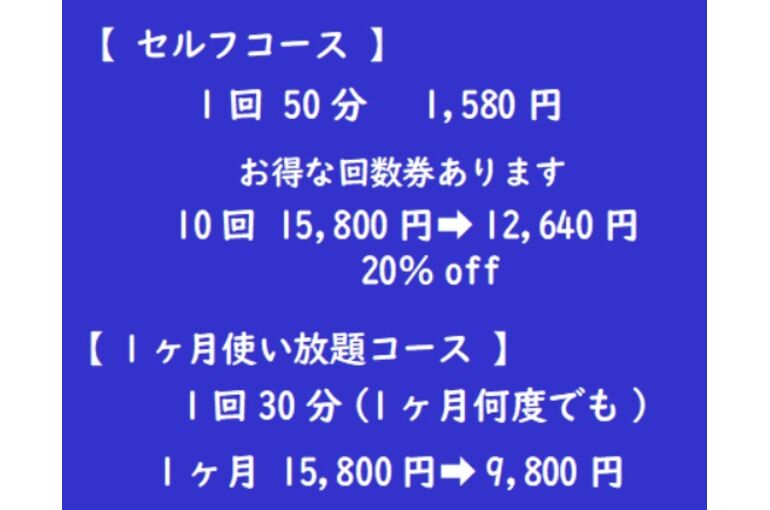 ホームページセルキュアセルフ