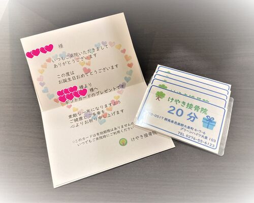 ペーターズギフトカード