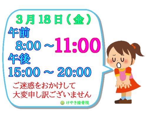 卒園式ごめんなさい