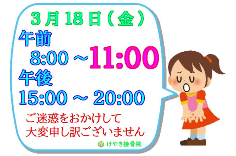 卒園式ごめんなさい