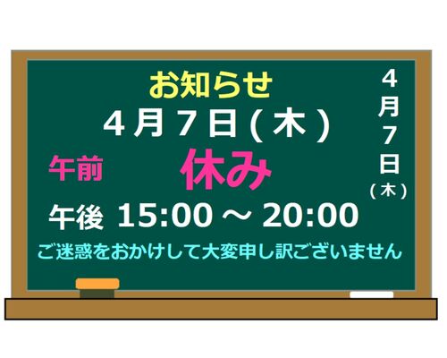 お知らせ入学式