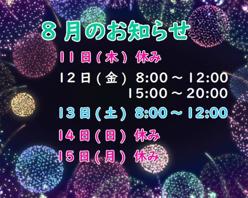 2022obon