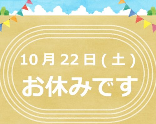 2022運動会