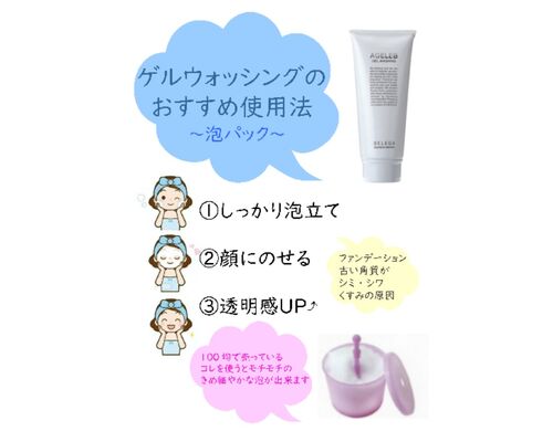 洗顔Instagram用