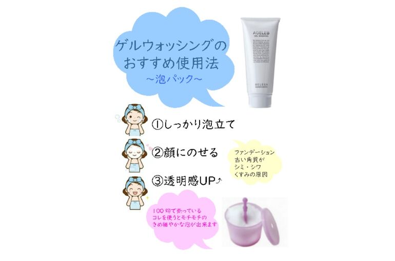 洗顔Instagram用