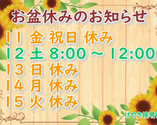 ひまわり