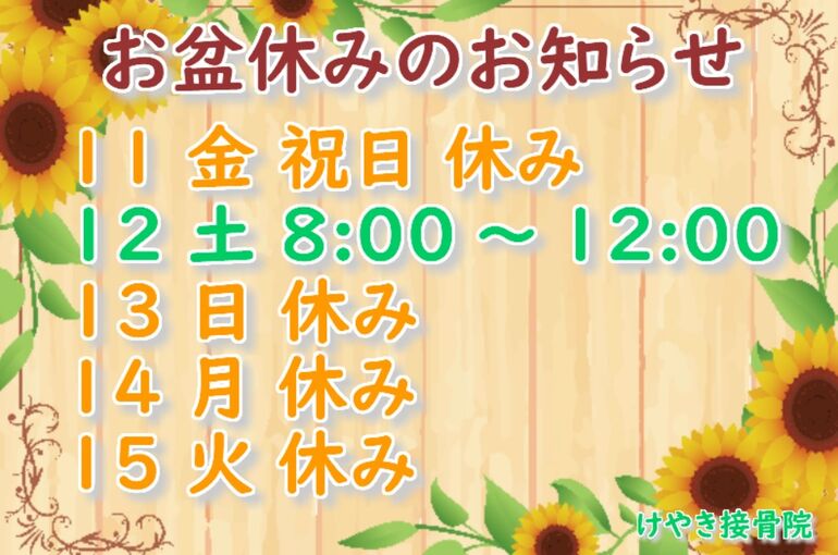 ひまわり