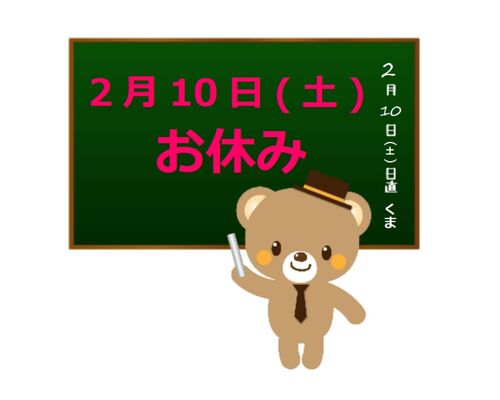 2024さんかんび