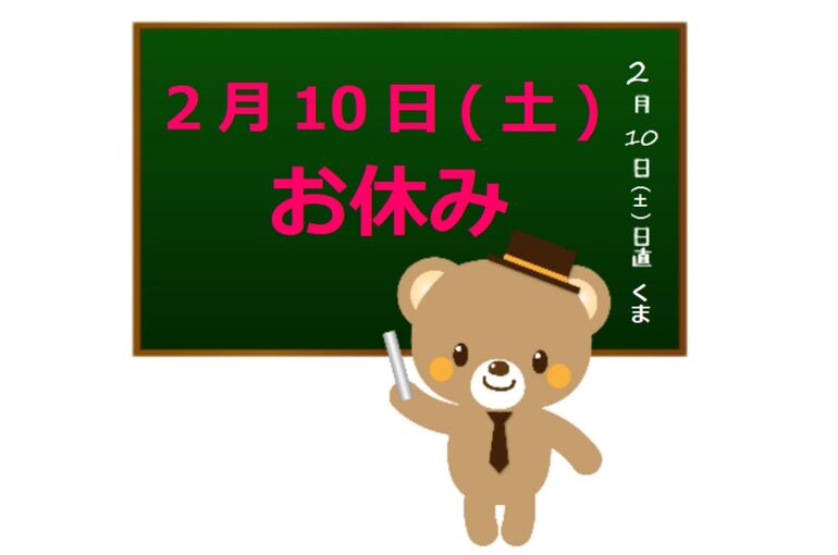 2024さんかんび