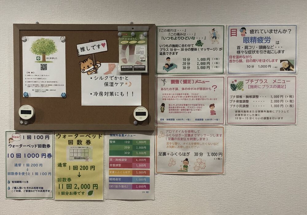 keyakiメニュー3