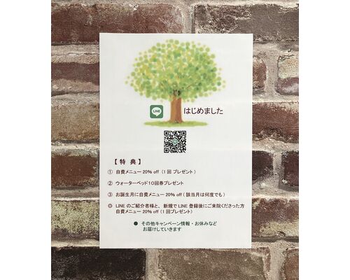 けやきLINE