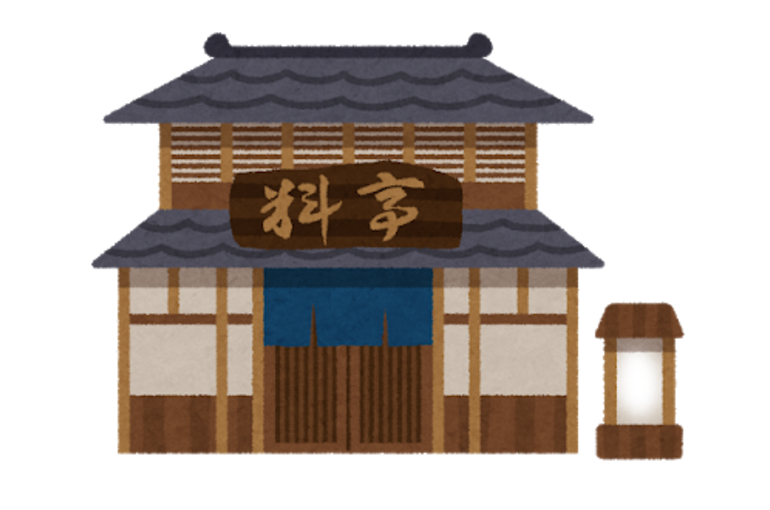 予約