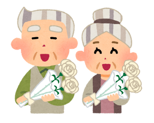 敬老の日