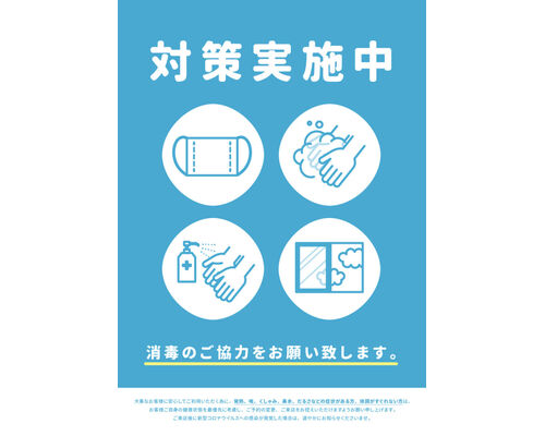 コロナポスター