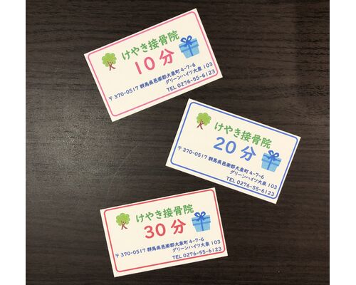 ギフト券