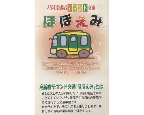 ほほえみ