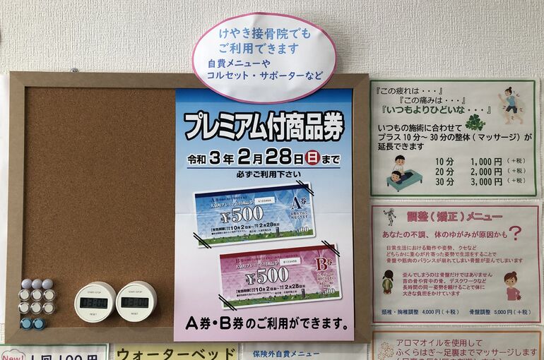 ポッププレミアム商品券