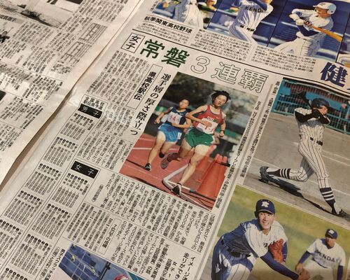 上毛新聞駅伝