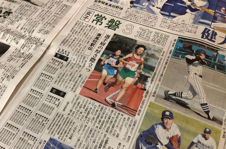 上毛新聞駅伝