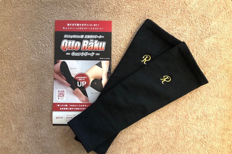 キュットラークブログ