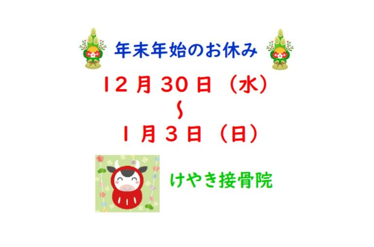 2021正月