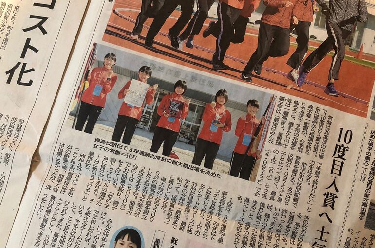 常磐上毛新聞