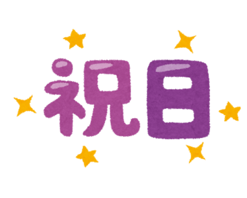 1223祝日