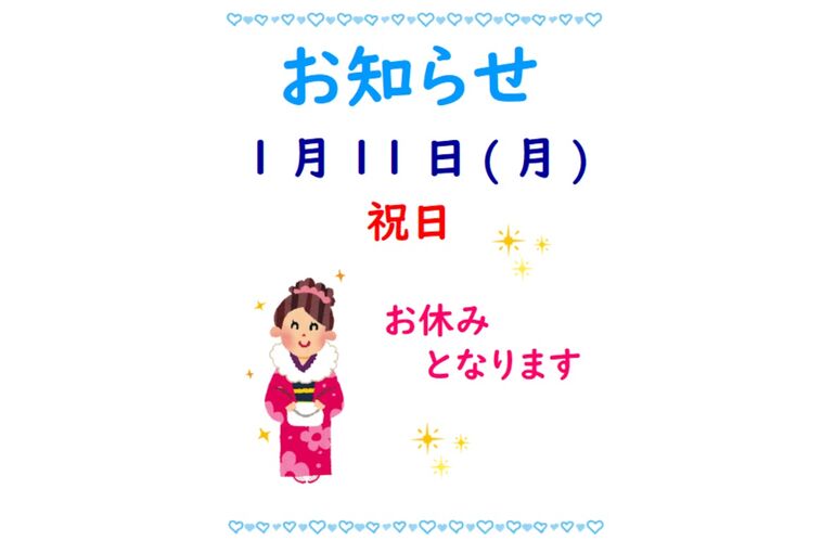 お知らせ111
