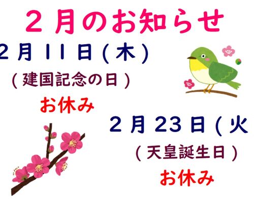 20212お知らせ