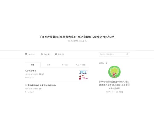 アメブロ