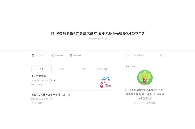 アメブロ